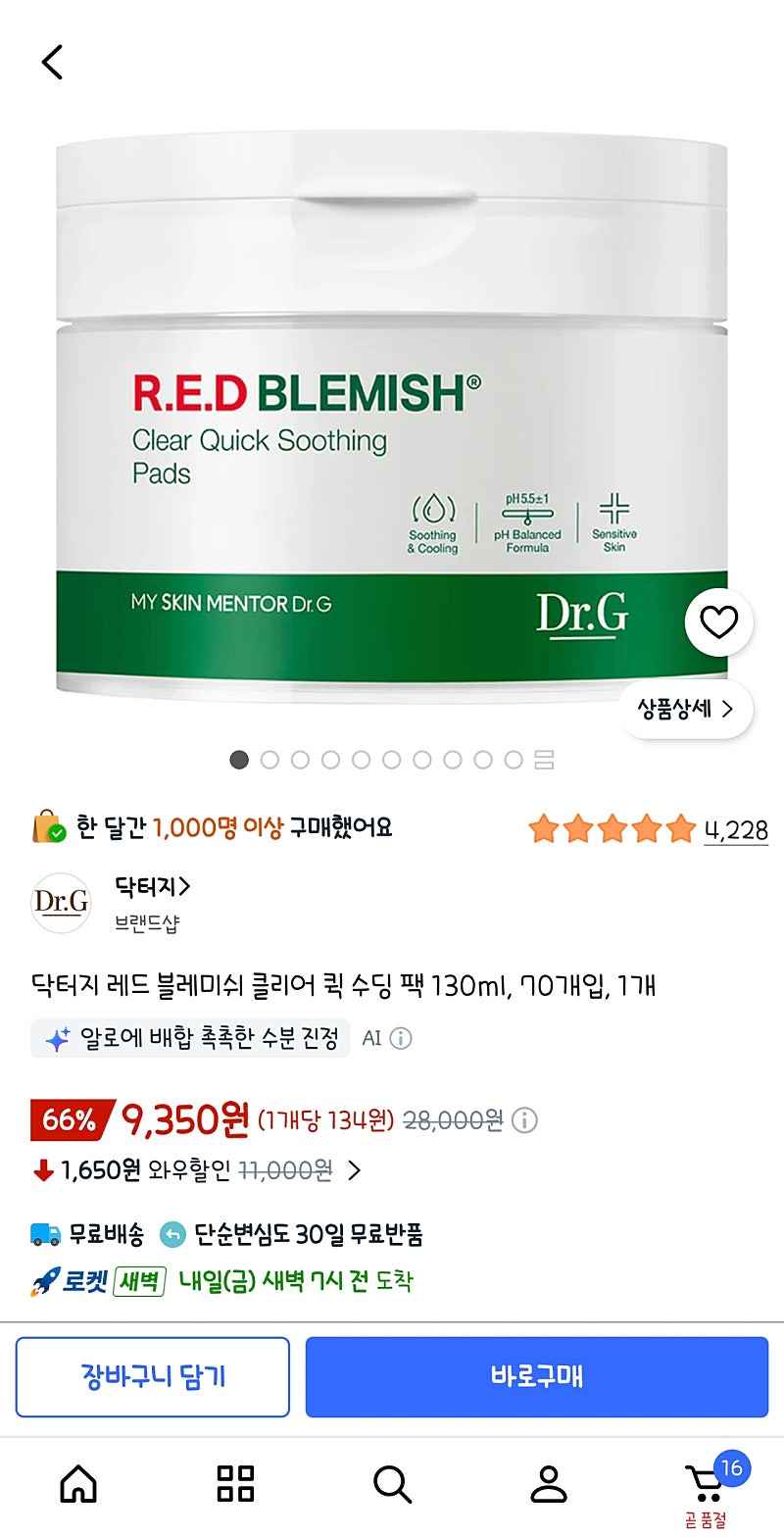 닥터지 레드 블레미쉬 클리어 퀵 수딩 팩 130ml, 70개입, 1개