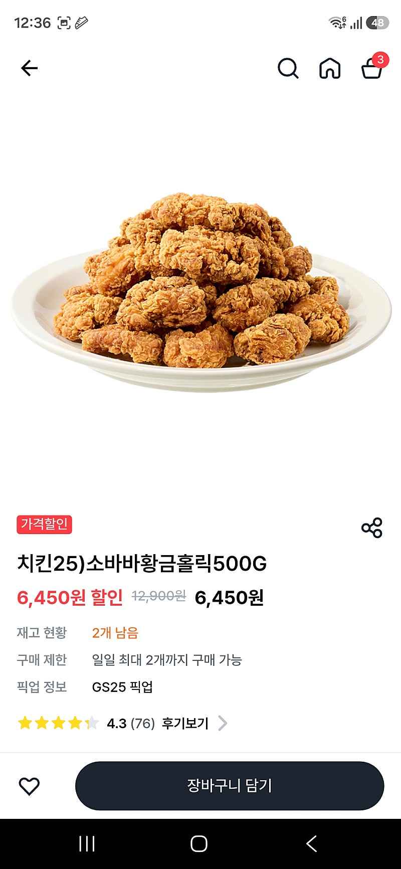 소바바 황금홀릭 500g