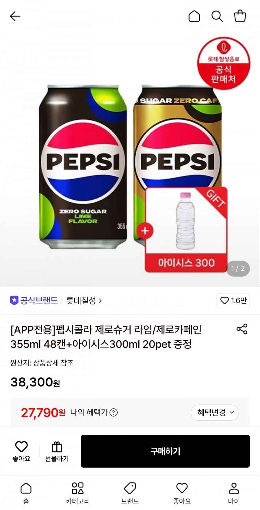 펩시콜라 제로슈거 라임/제로카페인 355ml 48캔 + 아이시스 300ml 20펫 증정