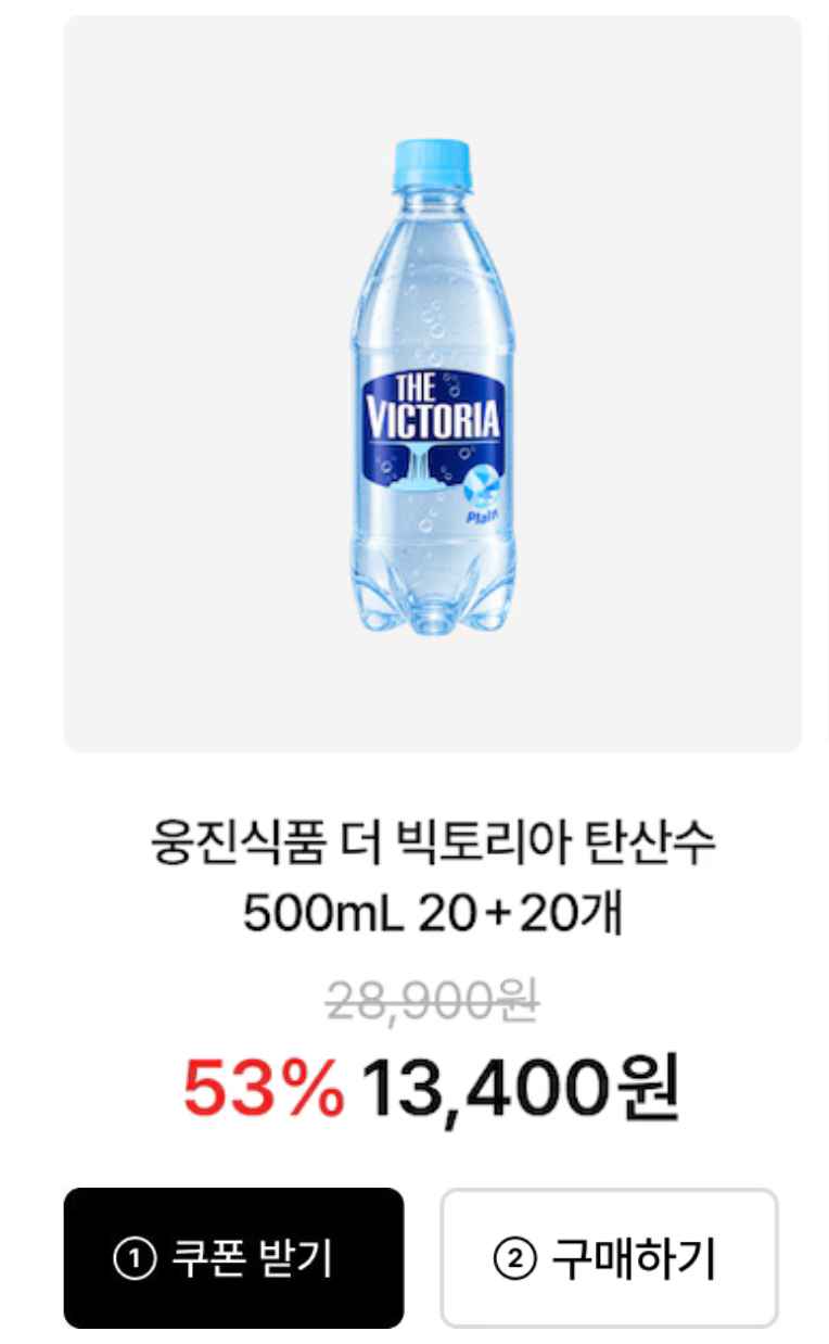 더 빅토리아 탄산수 500mL*20+20개 13,400원