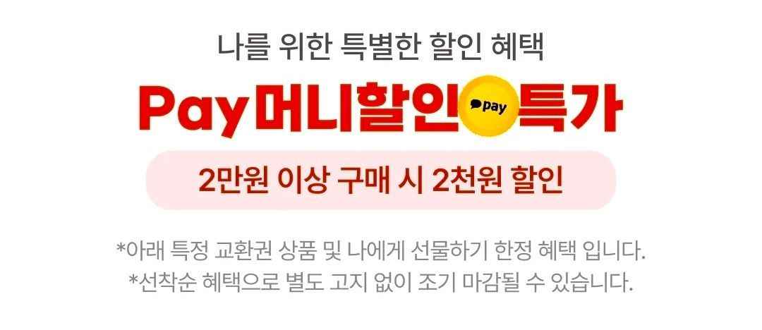 뿌링클 + 제로콜아 1.25L, 교촌허니간장 + 콜라1.25L (18,000원/무료)