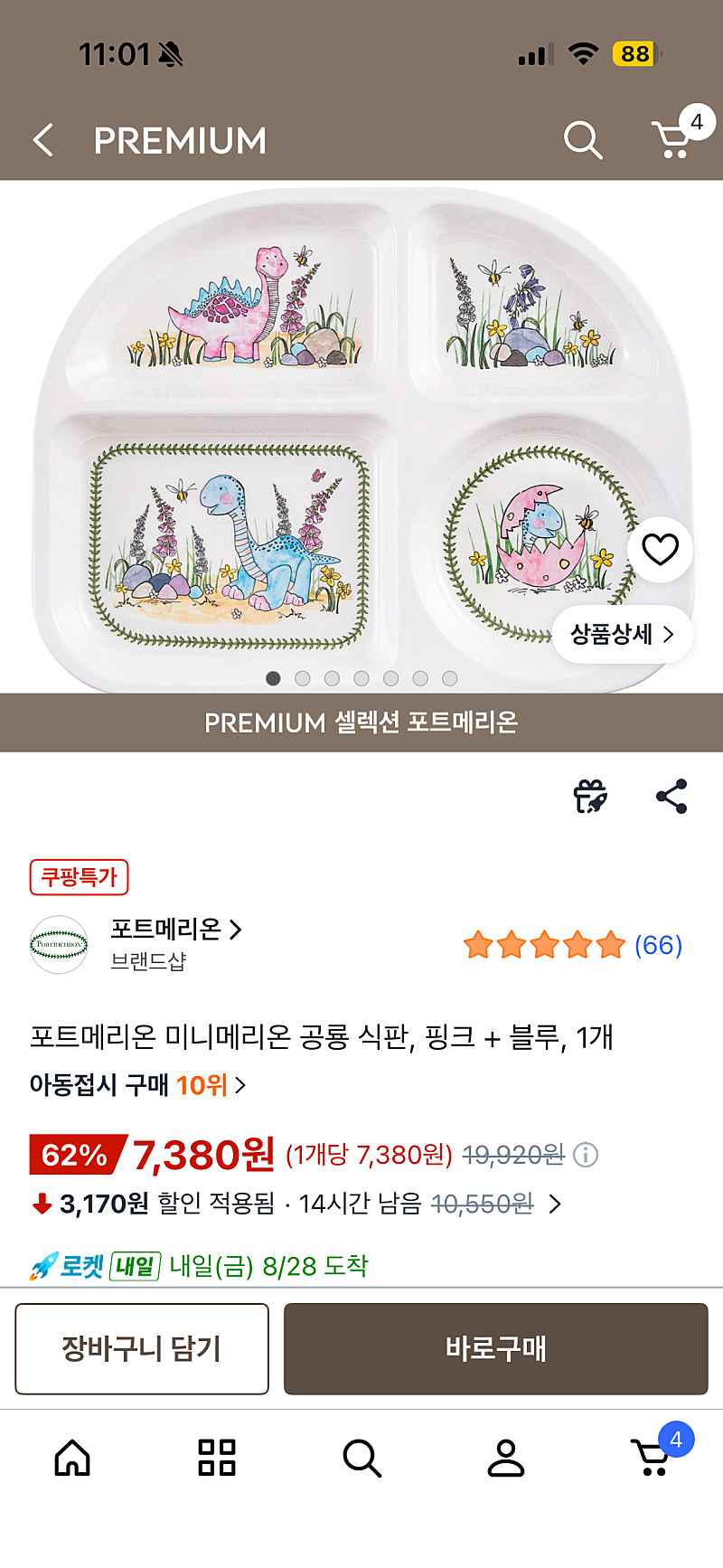 포트메리온 미니메리온 공룡 식판, 핑크 + 블루, 1개