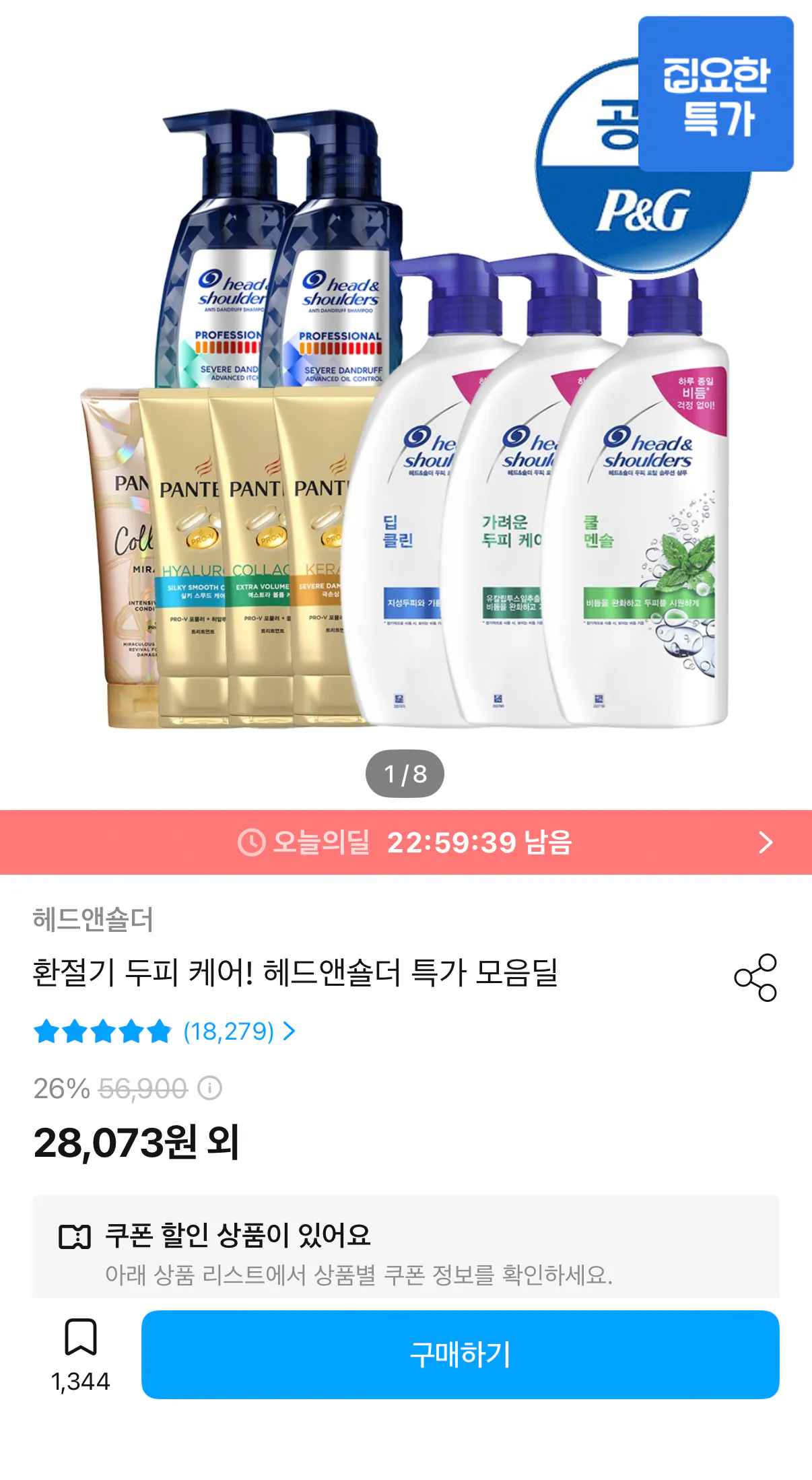 헤드앤숄더 800~850ml 3개+미니샴푸 2개