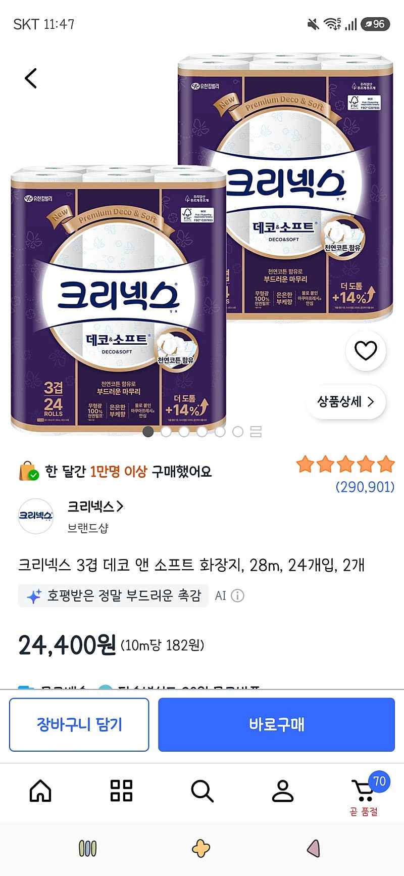 쿠팡)크리넥스 3겹 데코 앤 소프트 화장지, 28m, 24개입, 2개 24,400원