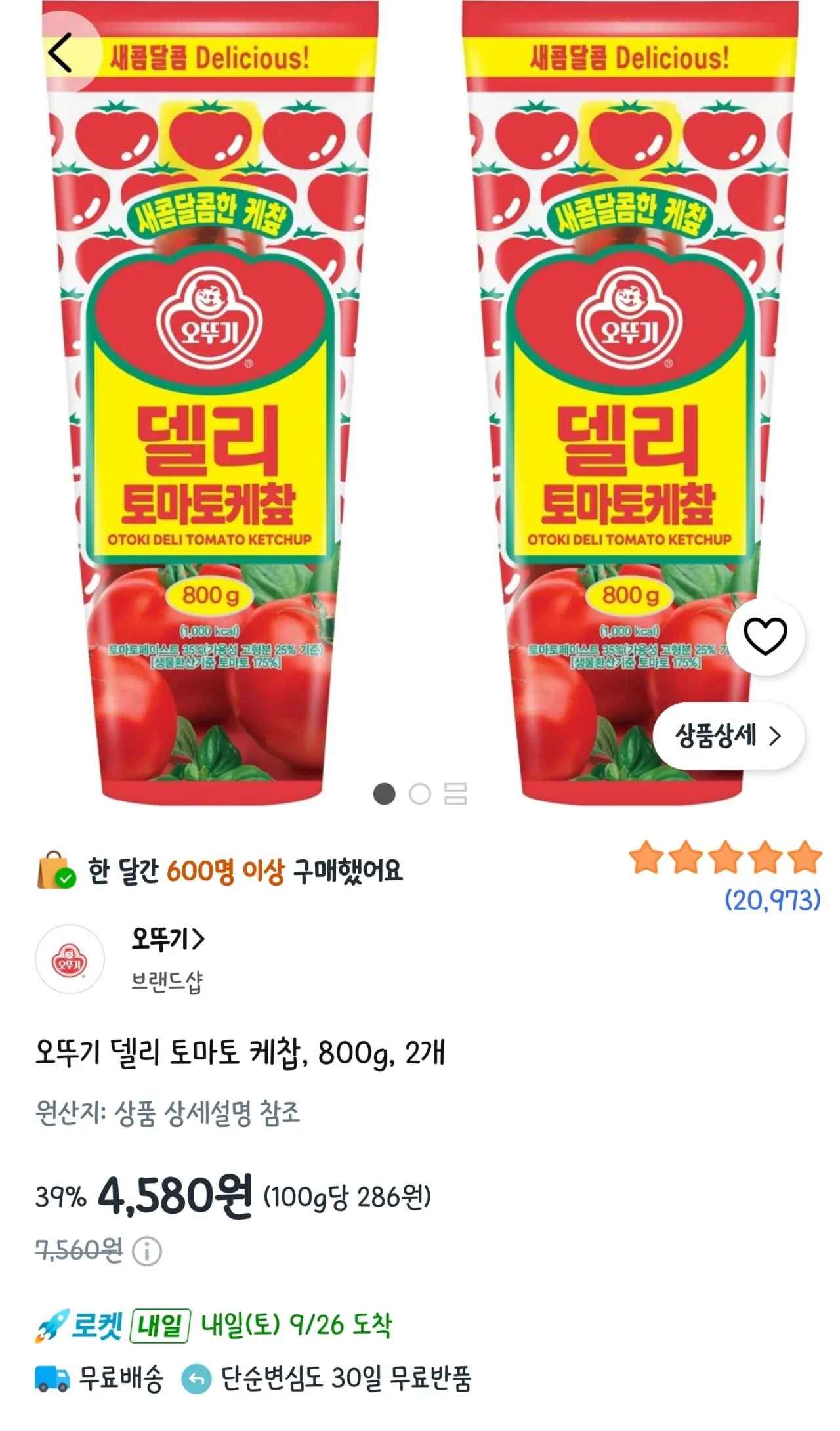 [쿠팡] 오뚜기 델리 토마토 케찹, 800g, 2개 (4,580원) (무료)