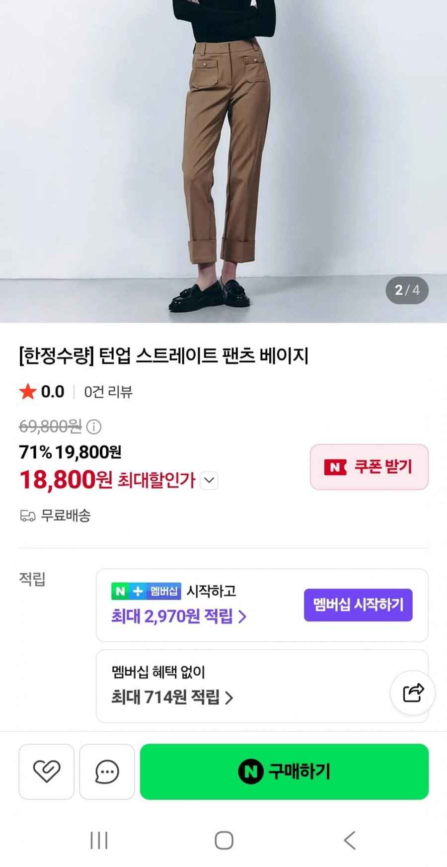 럭키브랜드 턴업 스트레이트 팬츠 베이지