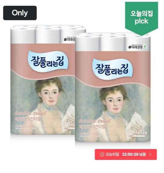 잘풀리는오늘의집 키친타월 150매 12롤 2팩