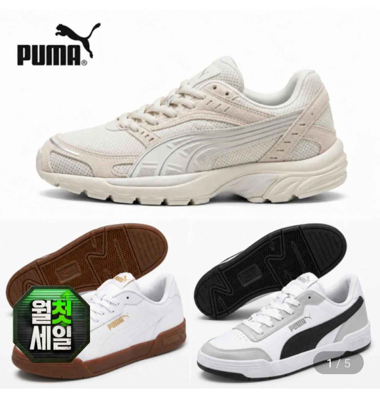[지마켓] 푸마 Caracal/C25K 남여공용 스니커즈 3종택1 (39,950원) (무료)
