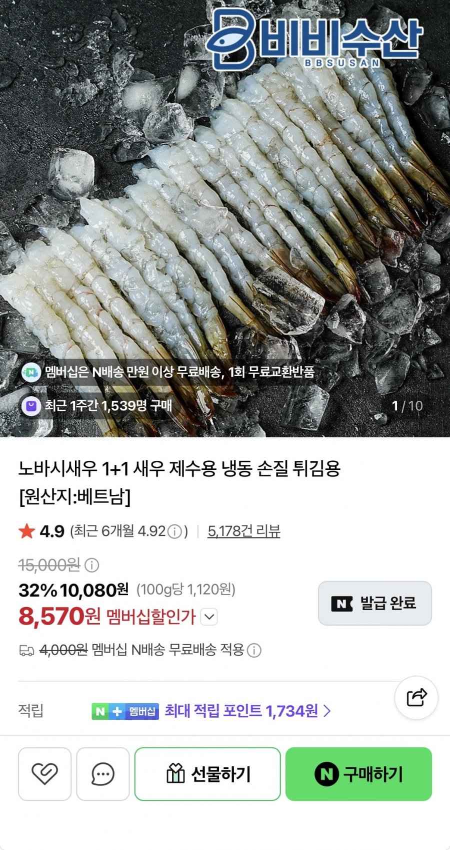 노바시새우 40미+40미
