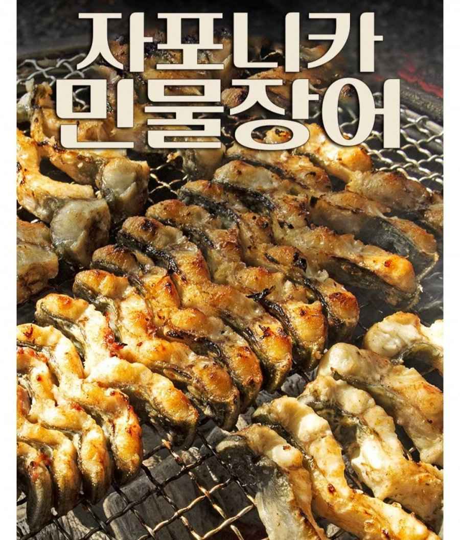자포니카 민물장어 손질 후 700g (1-3미) (14,820원/무료)