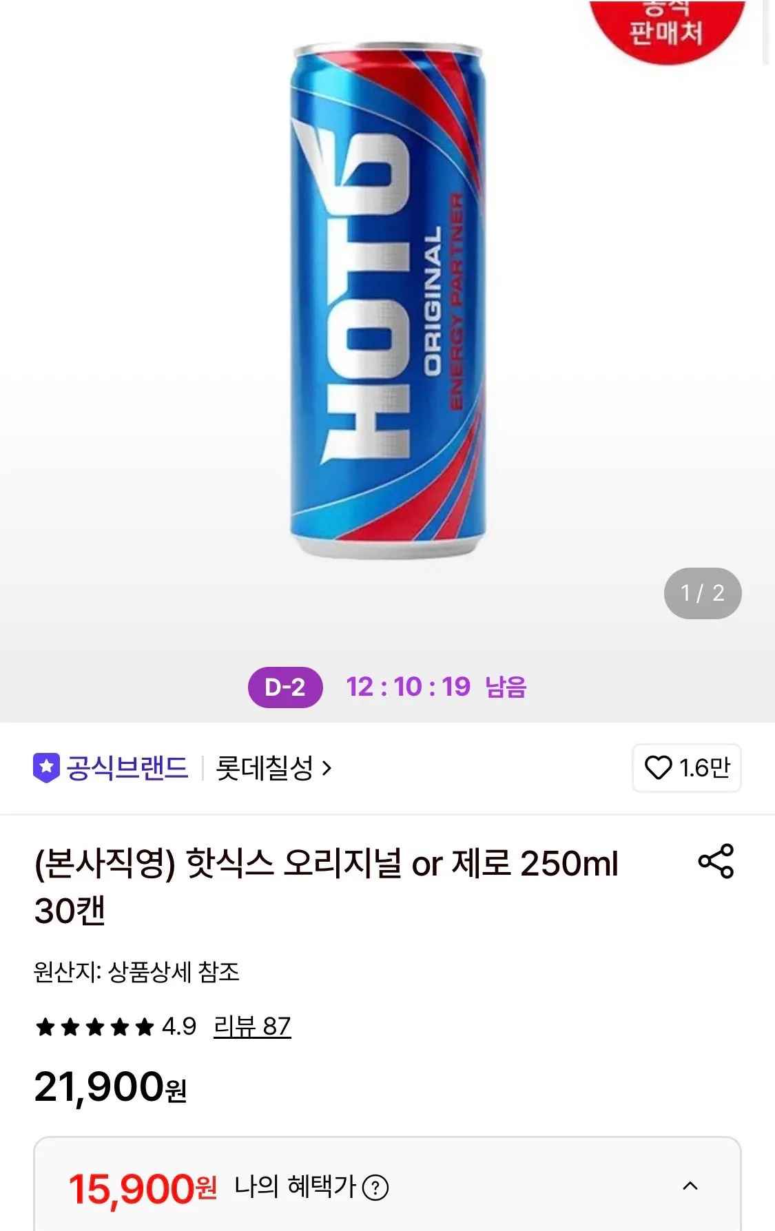 [롯데온] 핫식스 오리지널 or 제로 250ml 30캔 (15,900원) (무료)