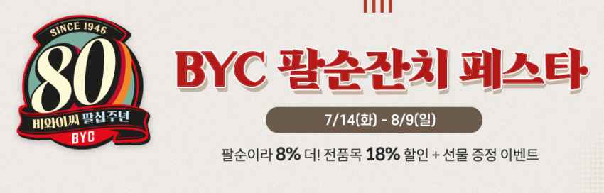 BYC 브래지어