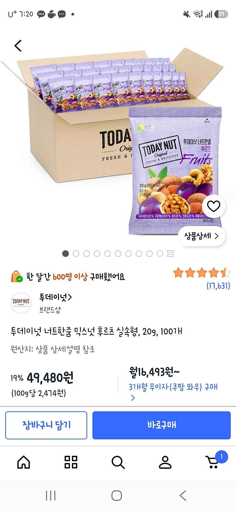 투데이넛 너트한줌 믹스넛 후르츠 실속형 20g 100개