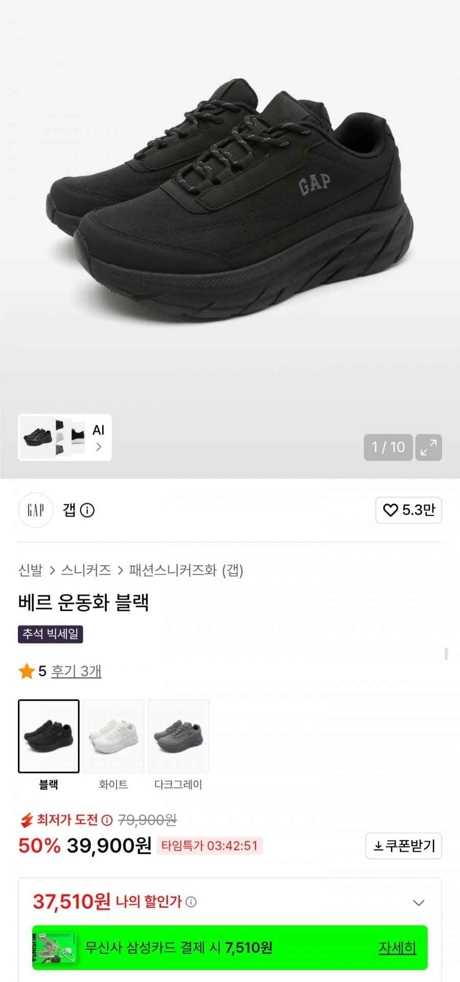 GAP 베르 운동화 블랙