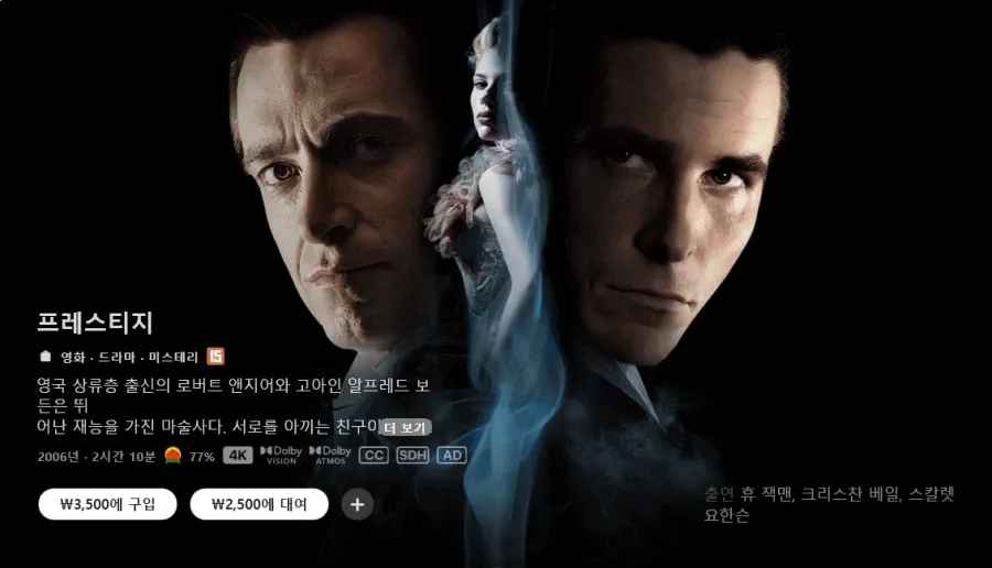 크리스토퍼 놀란 워너 영화 디지털 구매