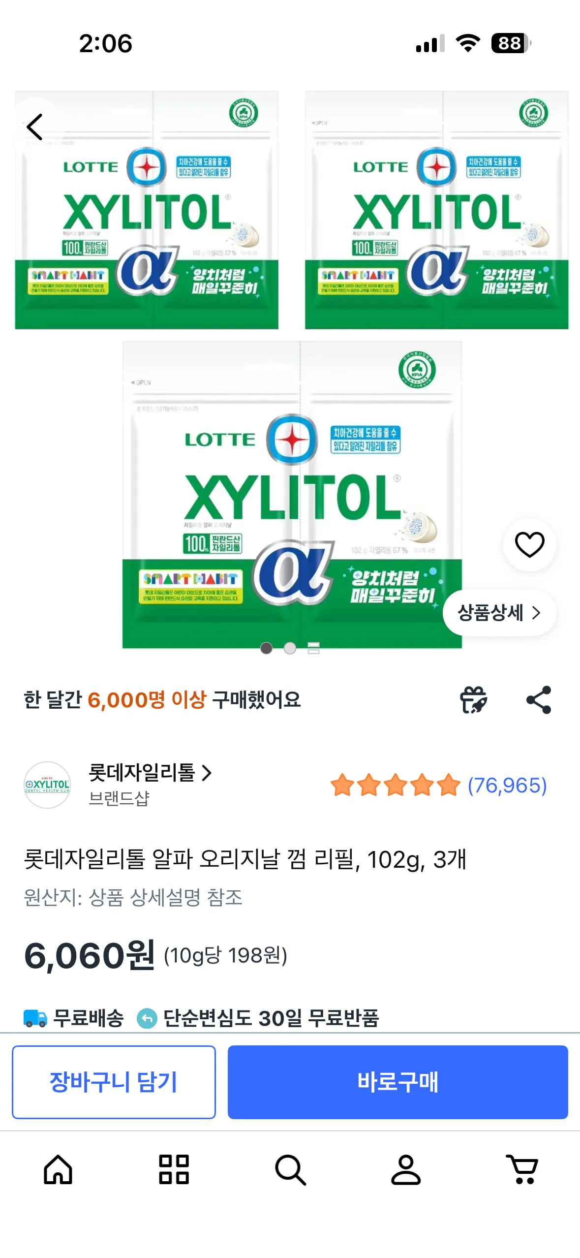 [쿠팡] 자일리톨 알파 (리필형)102g 3개 (6,060원) (무료)