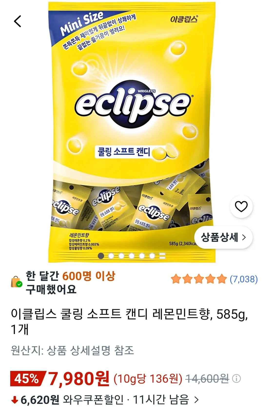 [쿠팡] 이클립스 쿨링 소프트 캔디 레몬민트향, 585g, 1개 (7,980원) (와우무료)
