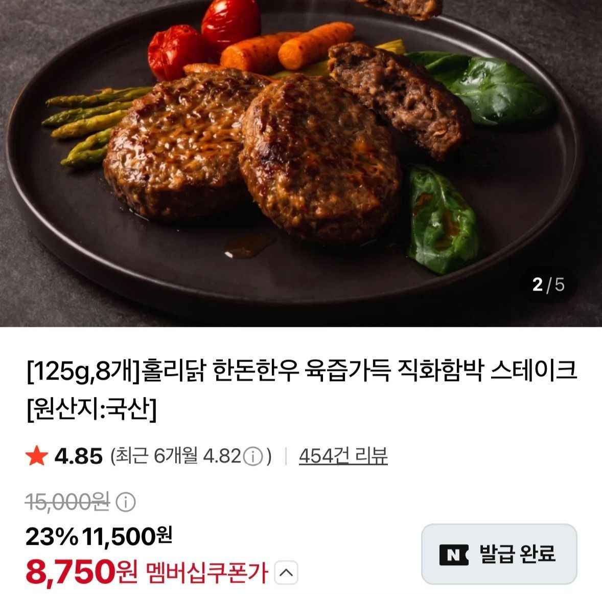 국내산 함박 1kg (8,750원/무료)