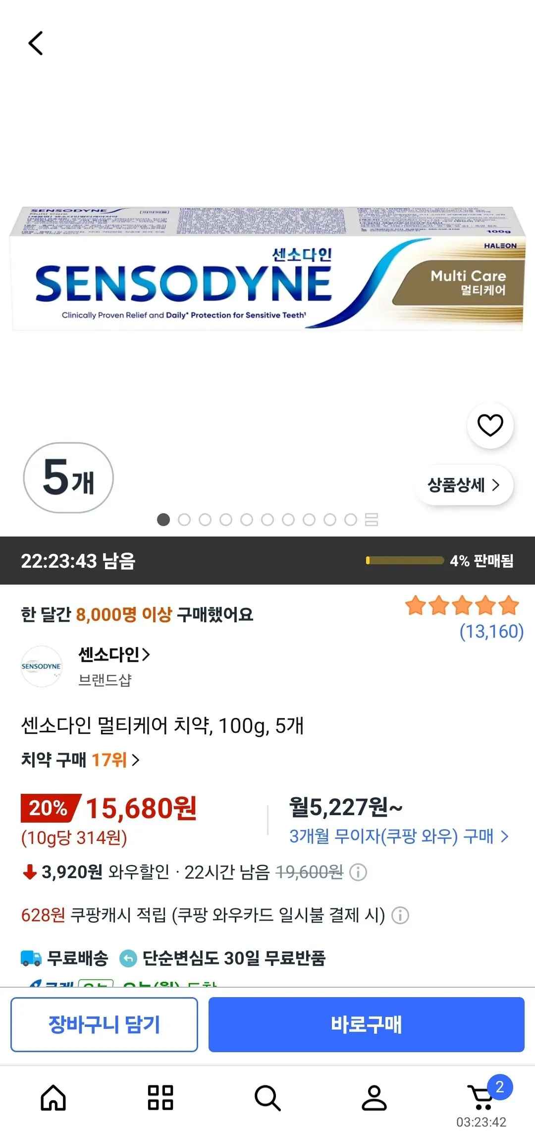 [쿠팡와우] 센소다인 멀티케어 치약, 100g, 5개 (15,680원) (와우무료)