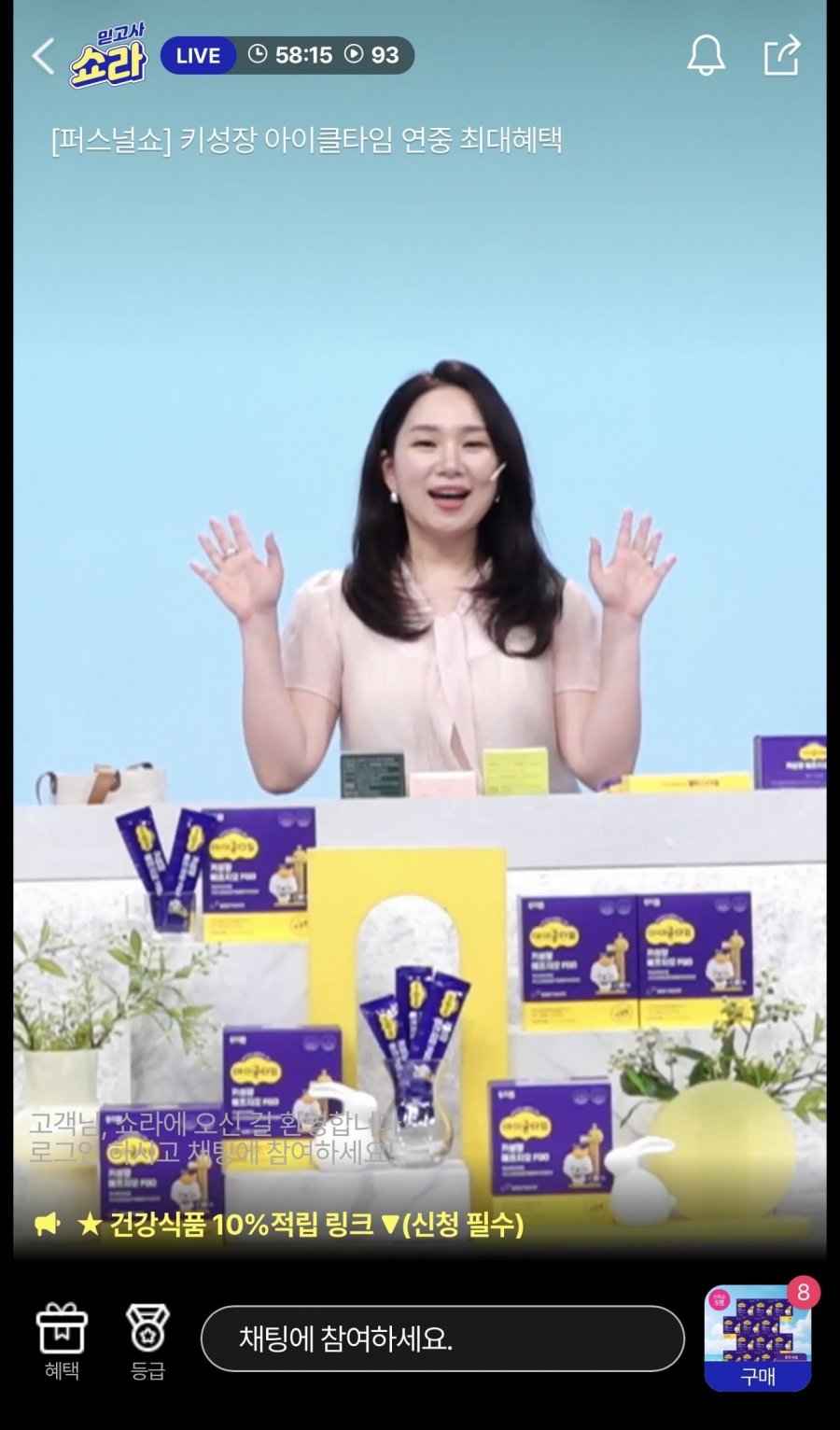 아이클타임 퍼스널쇼