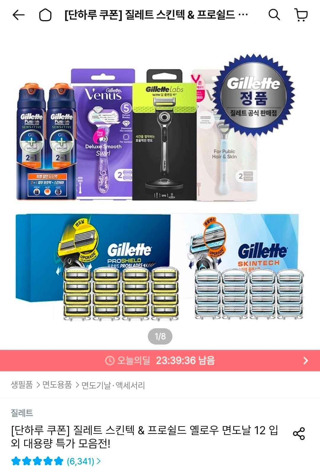 질레트 스킨텍 면도날 12입