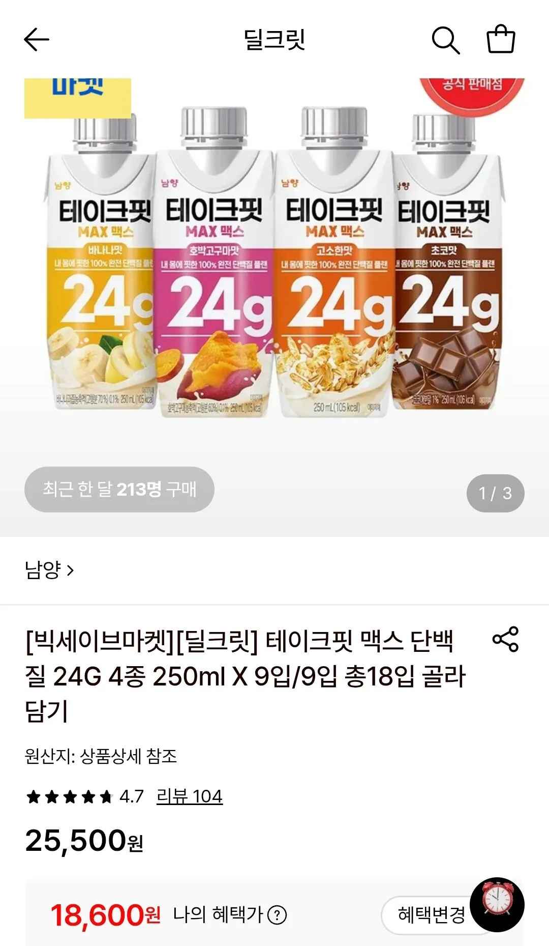 [롯데온] 테이크핏 맥스 단백질 24G 4종 250ml 9+9 (18,600원) (무료)