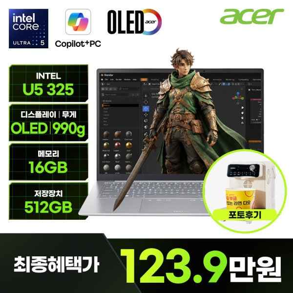 스위프트 엣지 14 AI OLED SFE14-I51-55T2 노트북