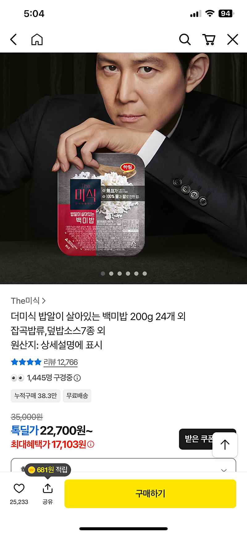 더미식 밥알이 살아있는 백미밥 200g 48개