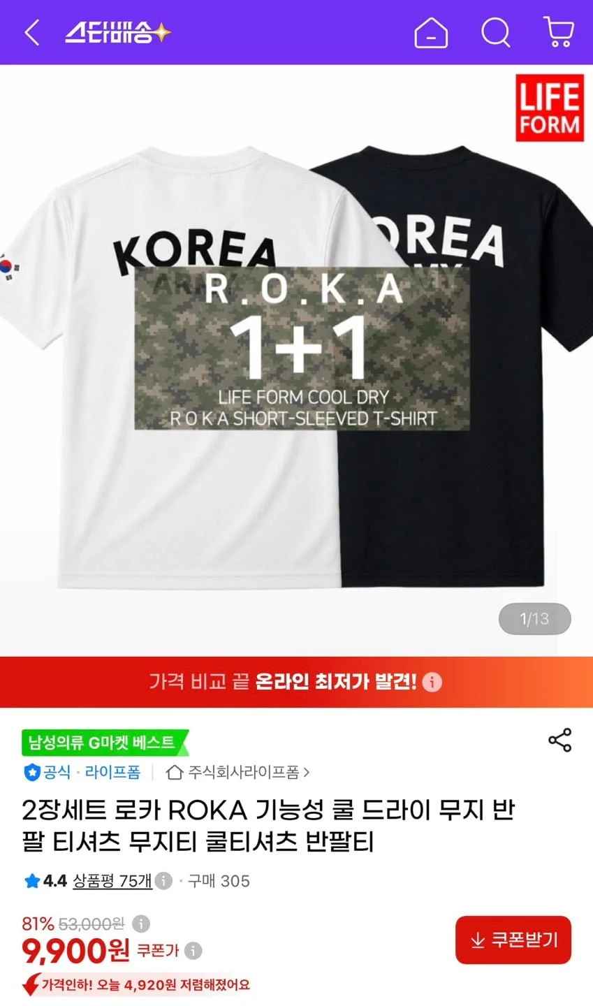 로카 ROKA 기능성 쿨 드라이 반팔티 2장세트 (9,900원/무료)