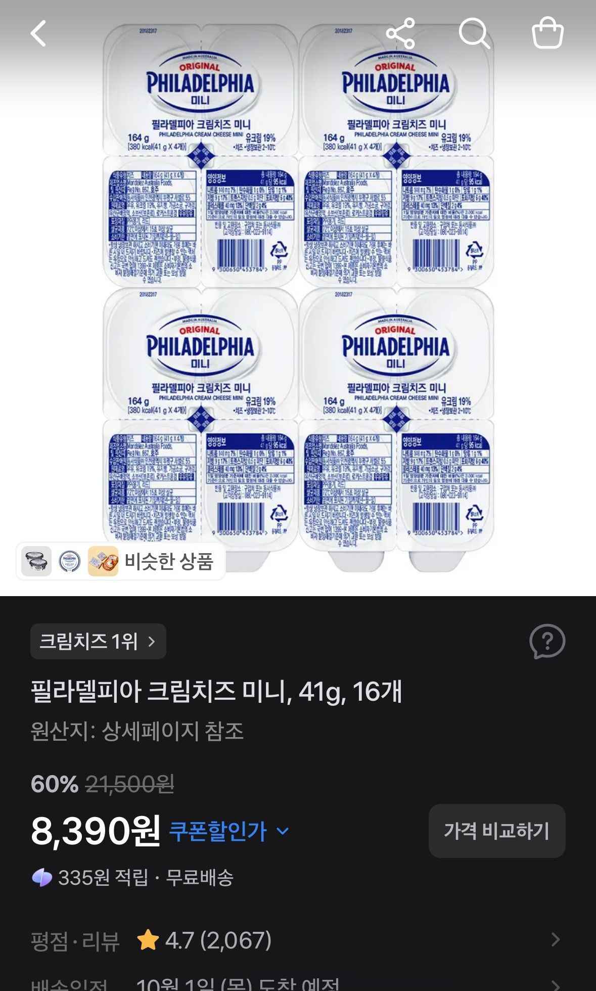 필라델피아 크림치즈 미니, 41g, 16개