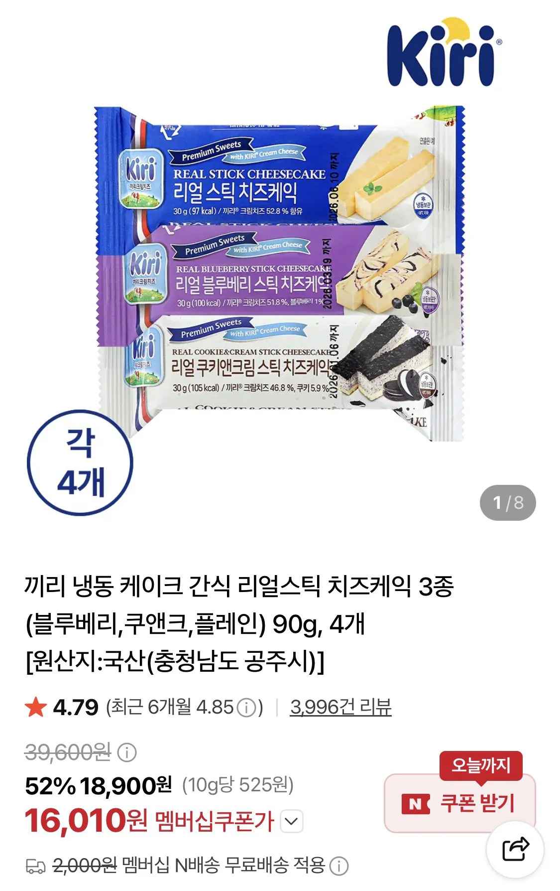 [네이버] 끼리 리얼스틱 치즈케익 3종 x 4개 (16,010원) (네멤무료)