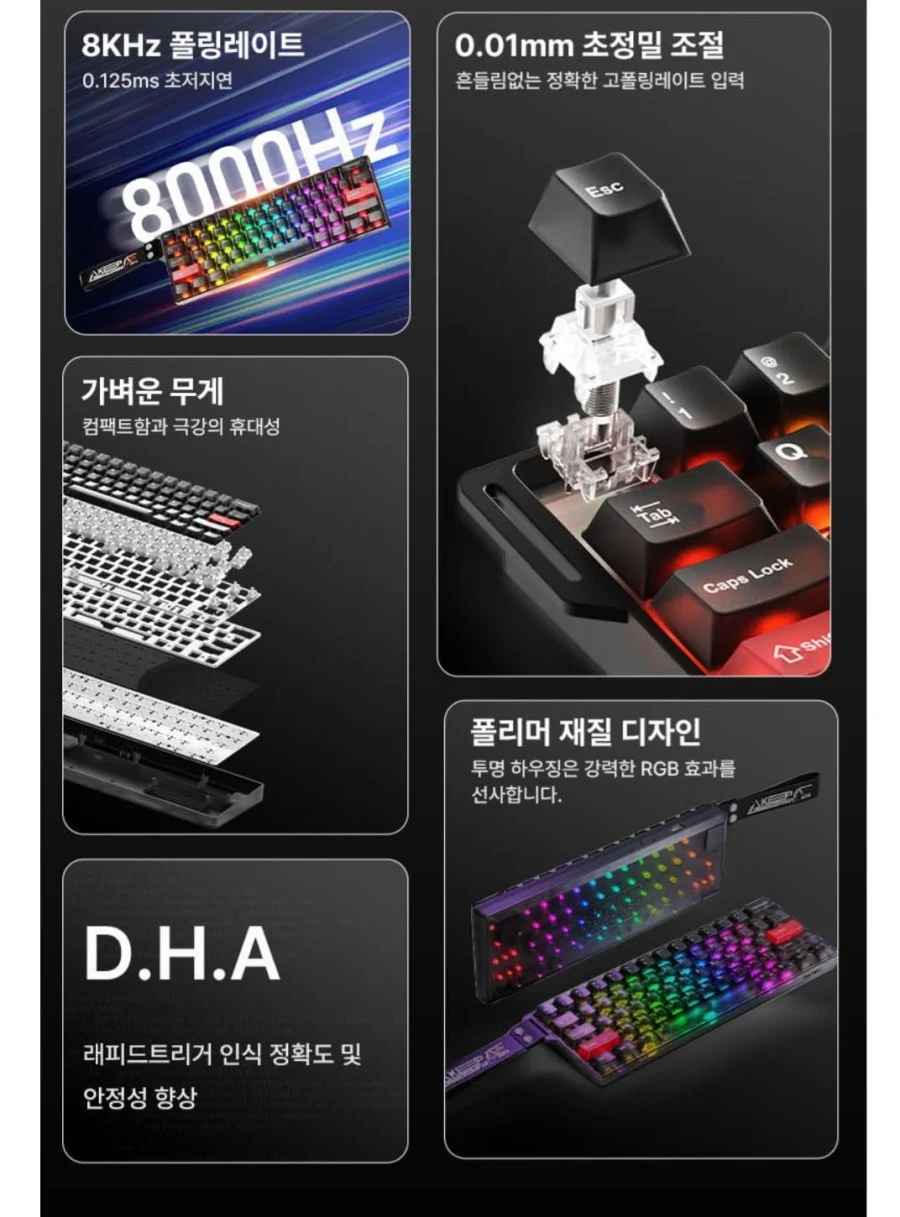 다얼유 COOL60 8K 래피드 트리거 자석축 게이밍 키보드 (35,000 원 / 3,000 원)