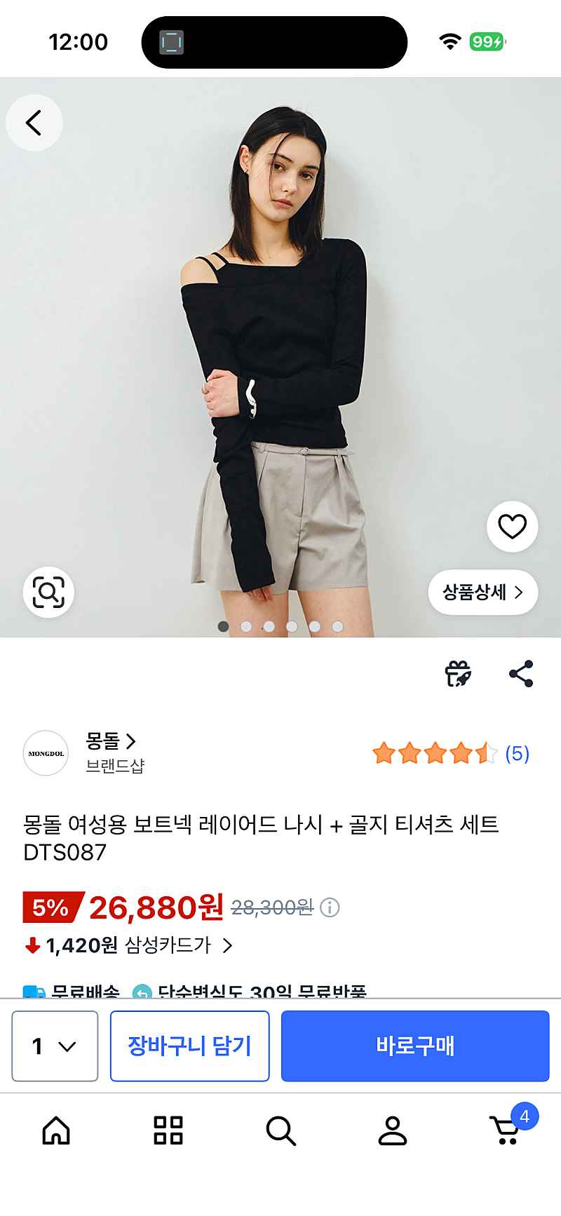 쿠팡) 몽돌 여성용 보트넥 레이어드 나시 + 골지 티셔츠 세트 16040원