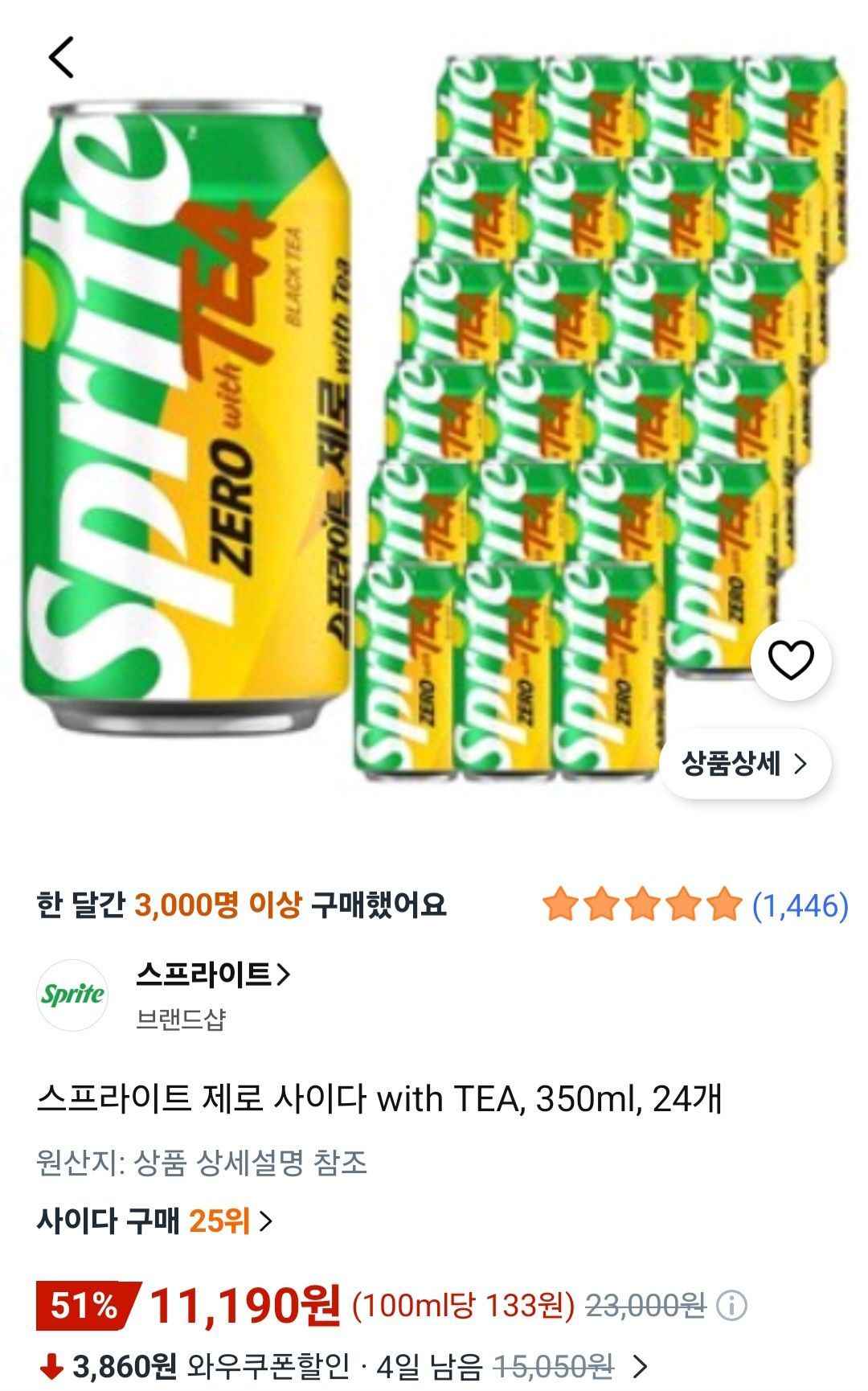 스프라이트 제로 사이다 with TEA, 350ml, 24개 (11,190원/무료)