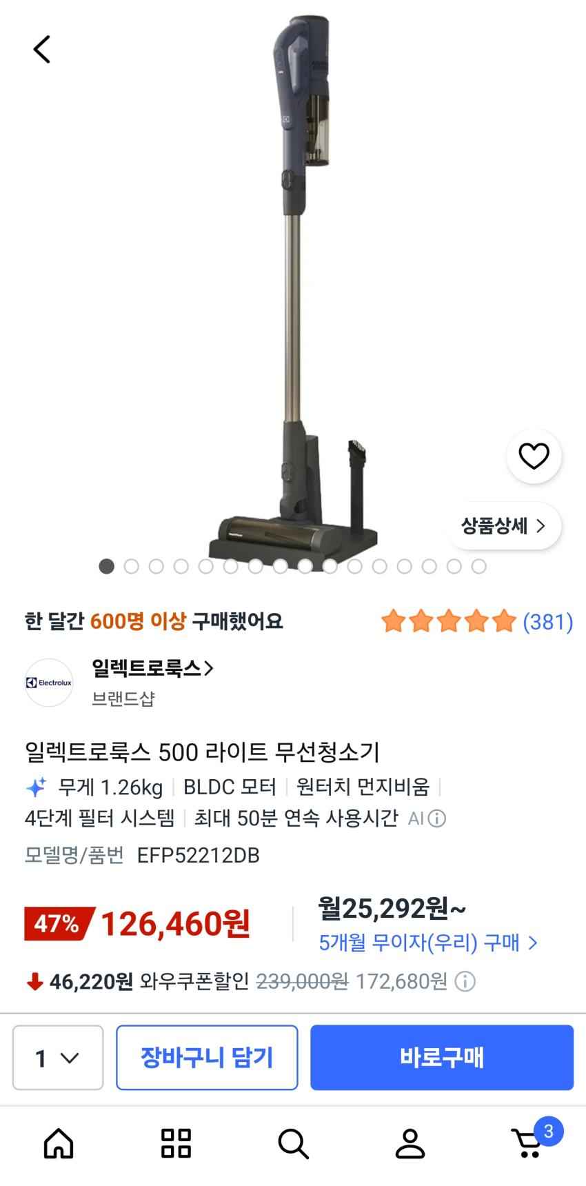 일렉트로룩스 / 무선청소기 / 12만원대