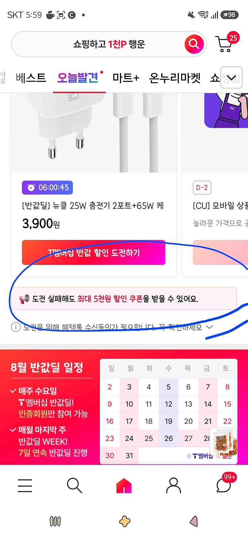 한양식품 꽃보다오징어 슬라이스 230g 2개