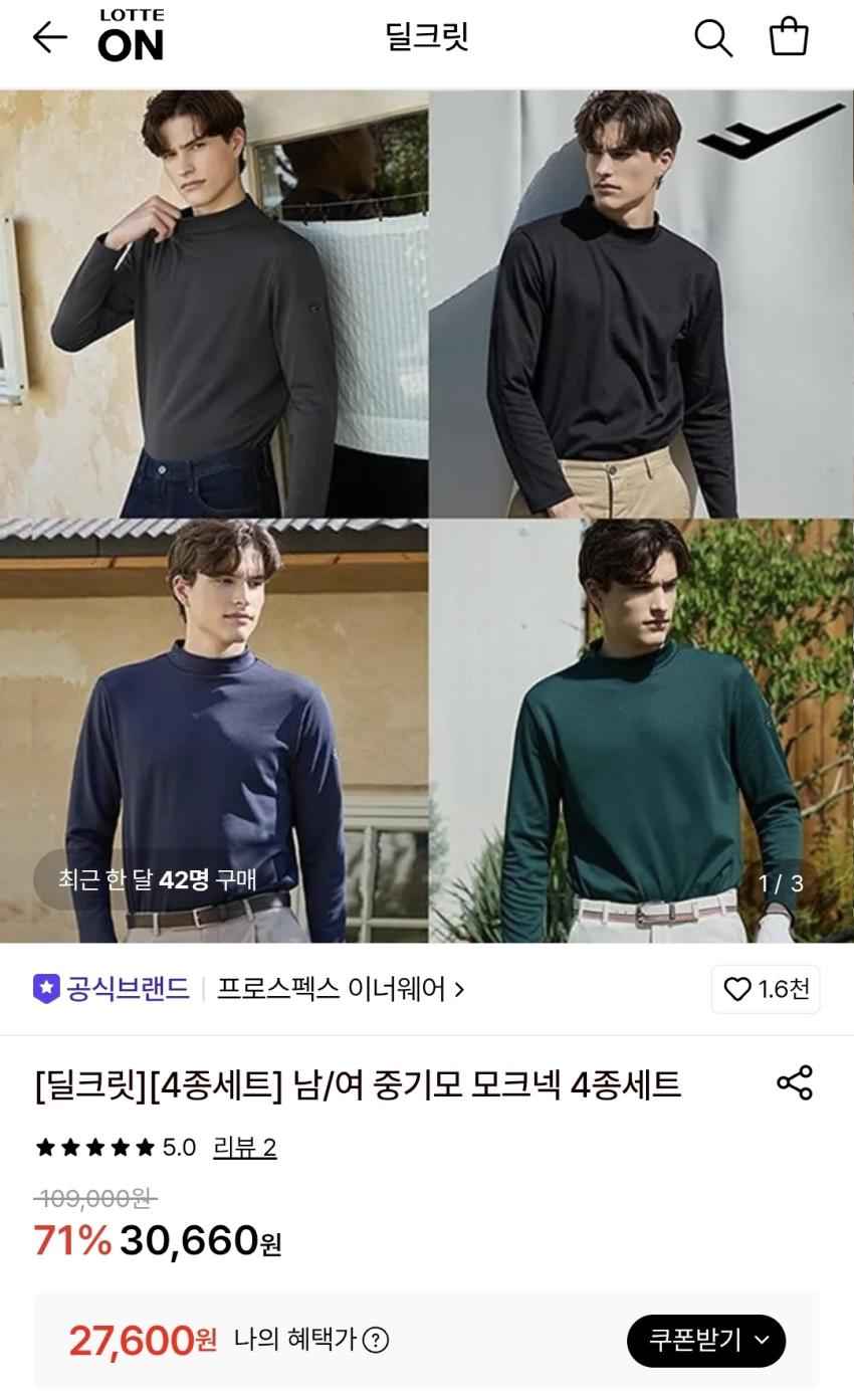 프로스펙스 중기모 모크넥 4종세트