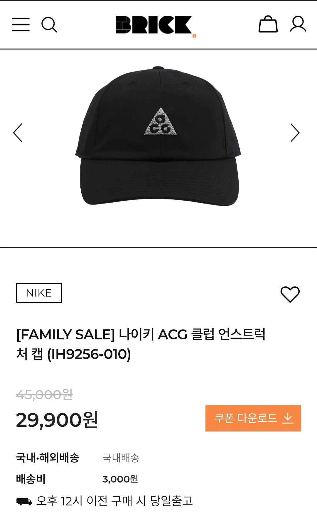 [브릭맨션] 나이키 ACG 클럽 언스트럭처 캡 (29,900원) (3,000원)