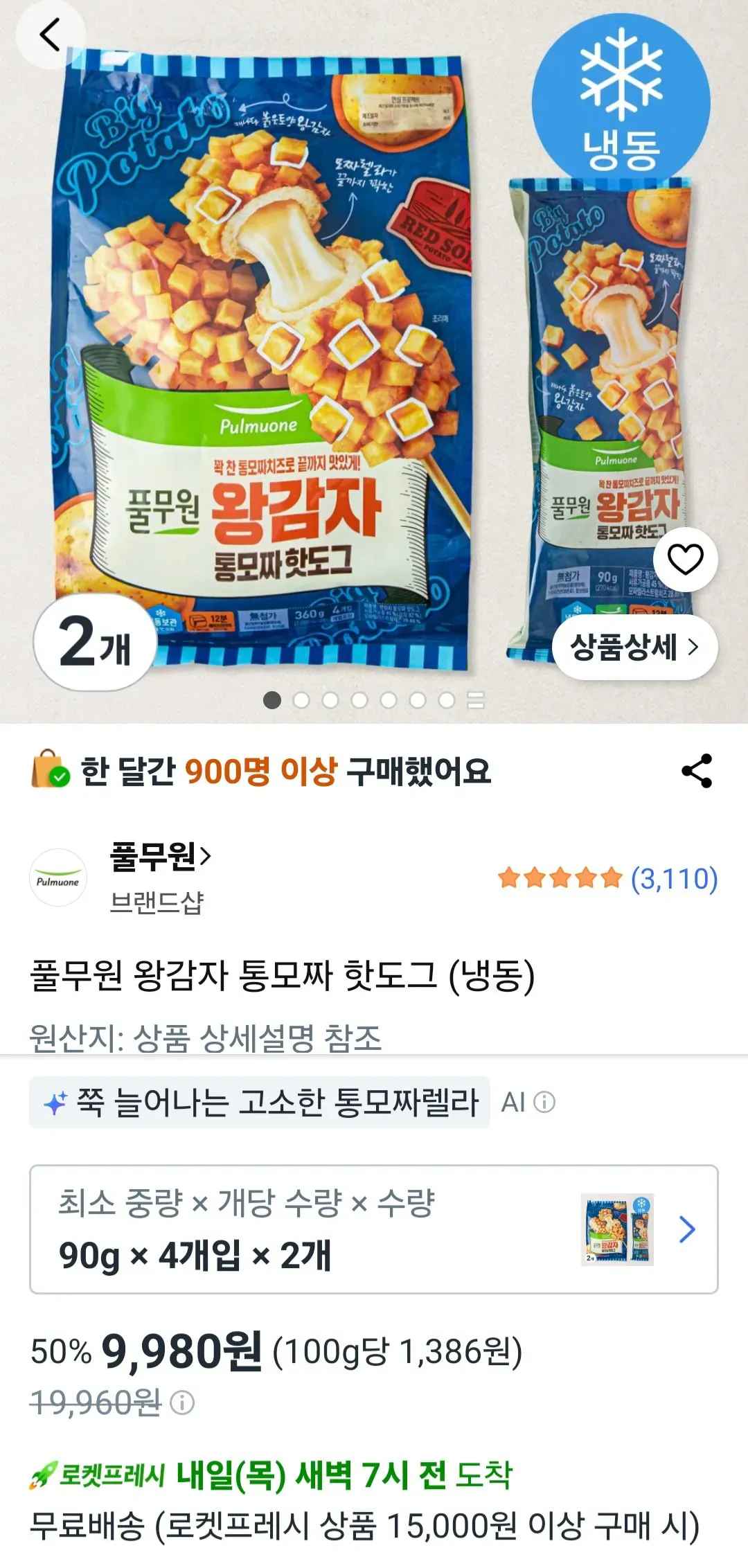 풀무원 왕감자 통모짜 핫도그 (냉동) 90g 8개 (9,980원/무료)