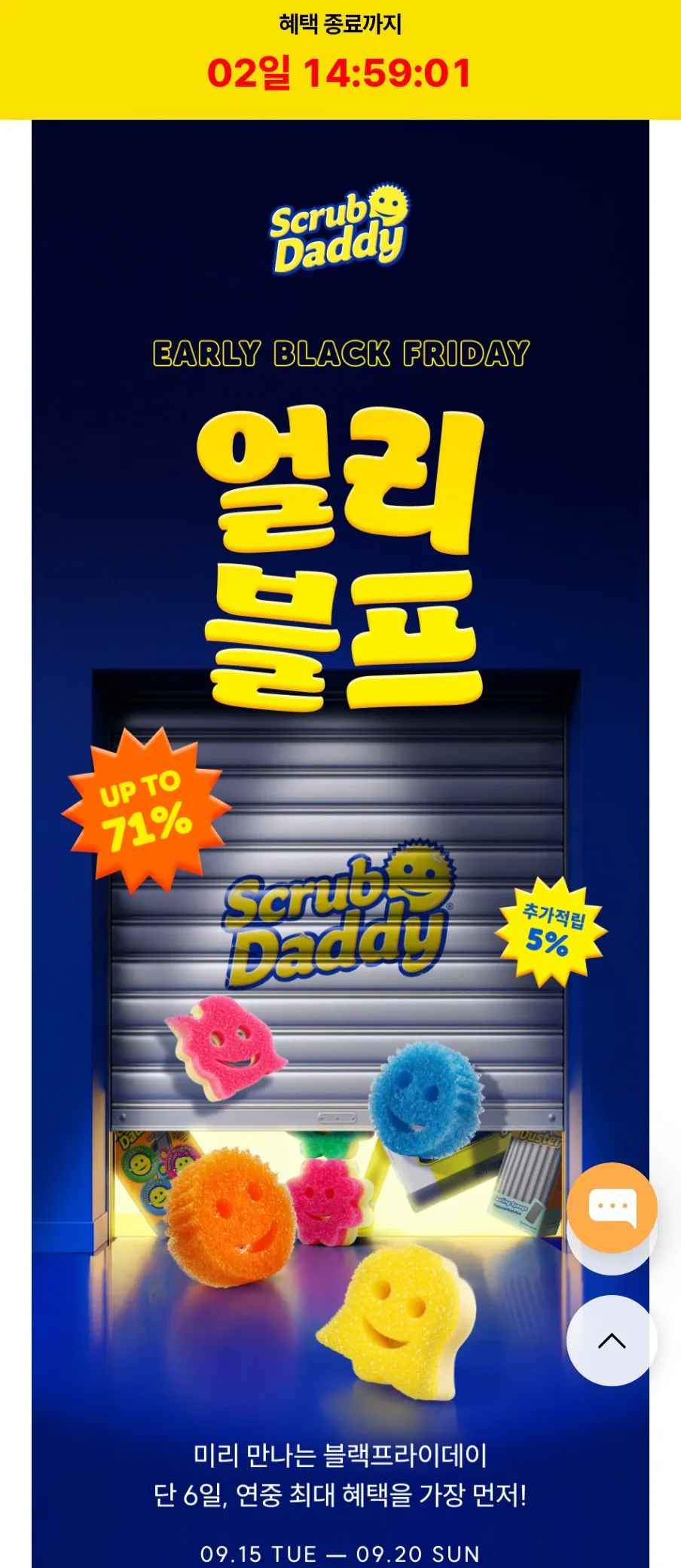 스크럽 대디 스페셜 쉐입 10개입