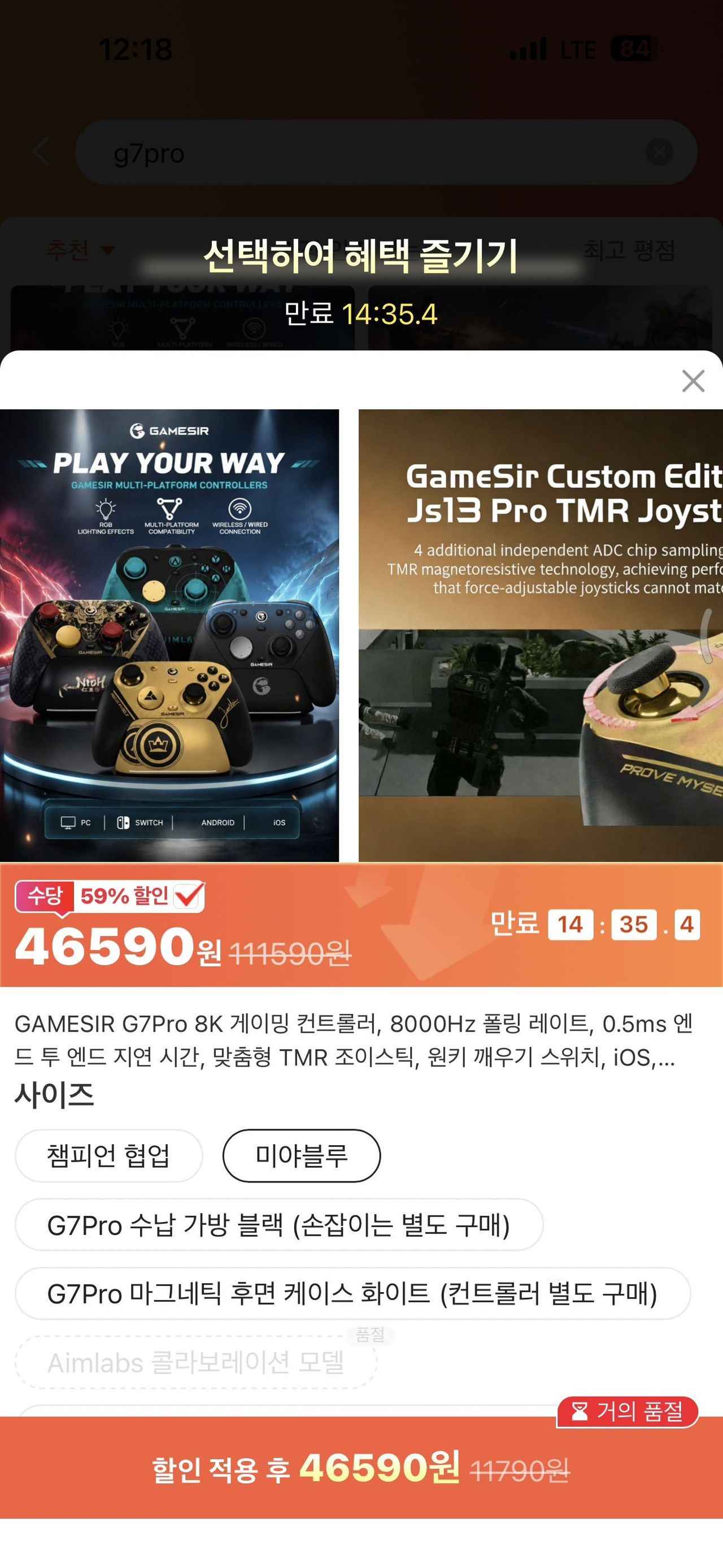 게임서 g7 pro 8k 미야블루 (46,590원/무료)