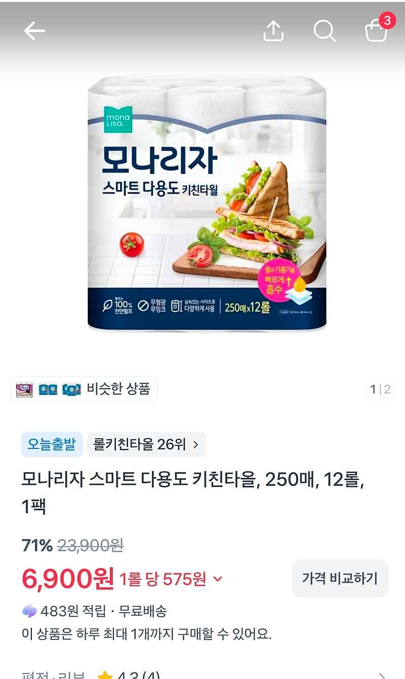 모나리자 스마트 다용도 키친타올 250매 12롤 1팩