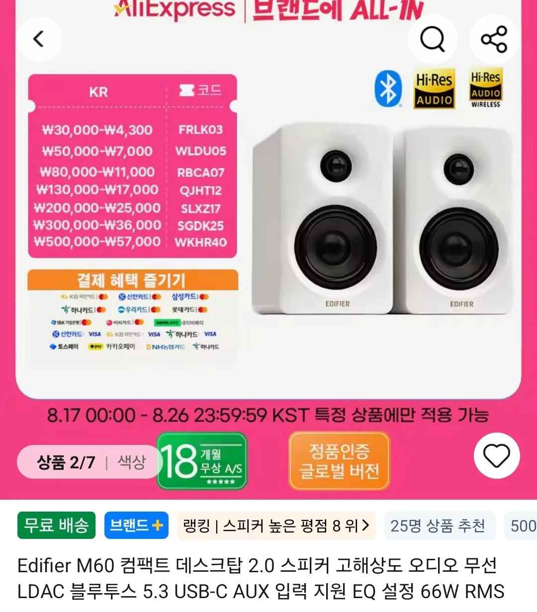 에디파이어 M60 컴팩트 데스크탑 2.0 스피커