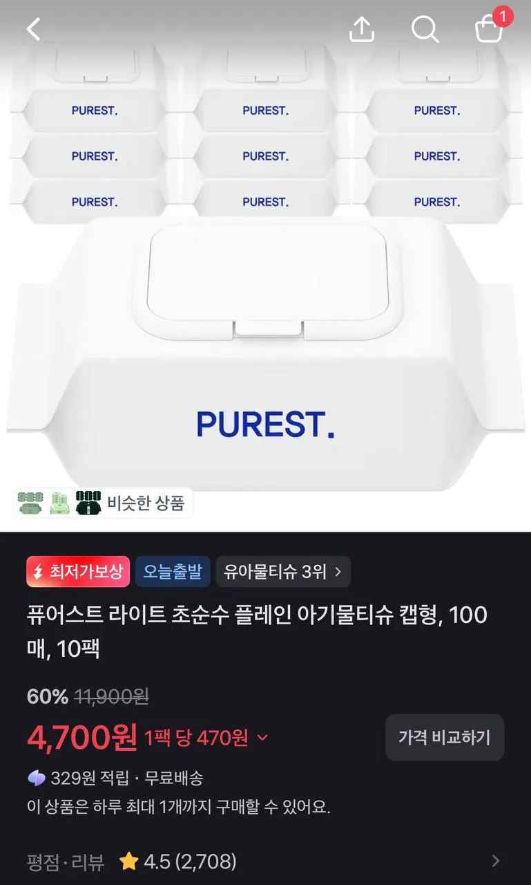 퓨어스트 라이트 초순수 플레인 아기물티슈 캡형, 100매, 10팩