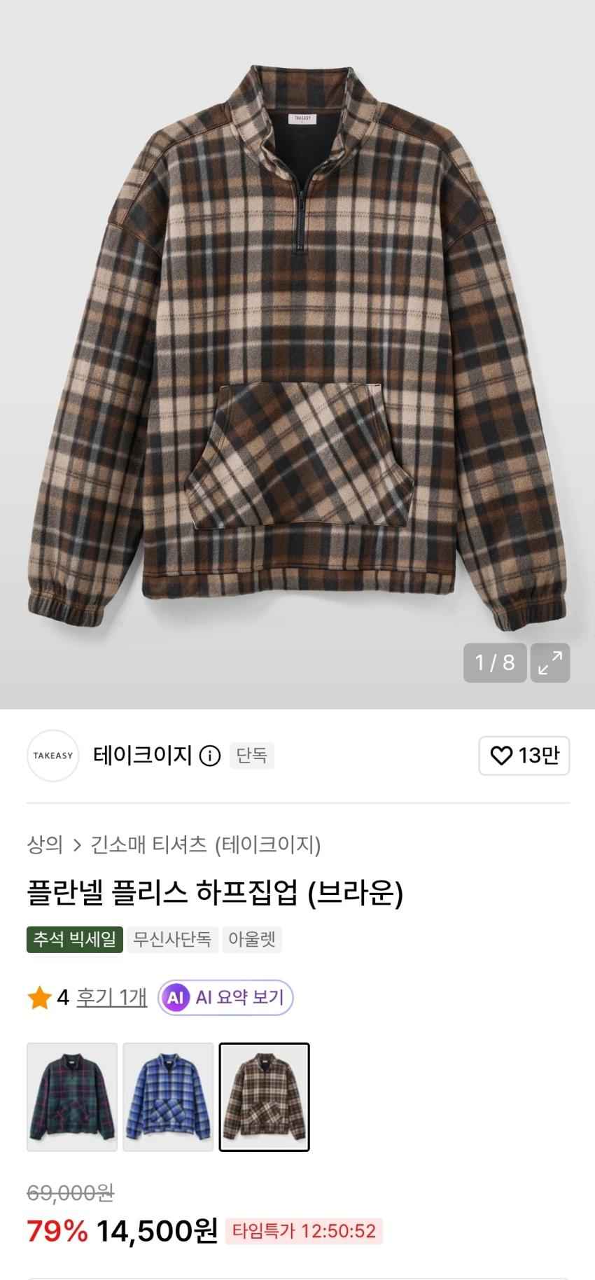 노이즈 캐시미어 메리노울 니트 1.1발 등