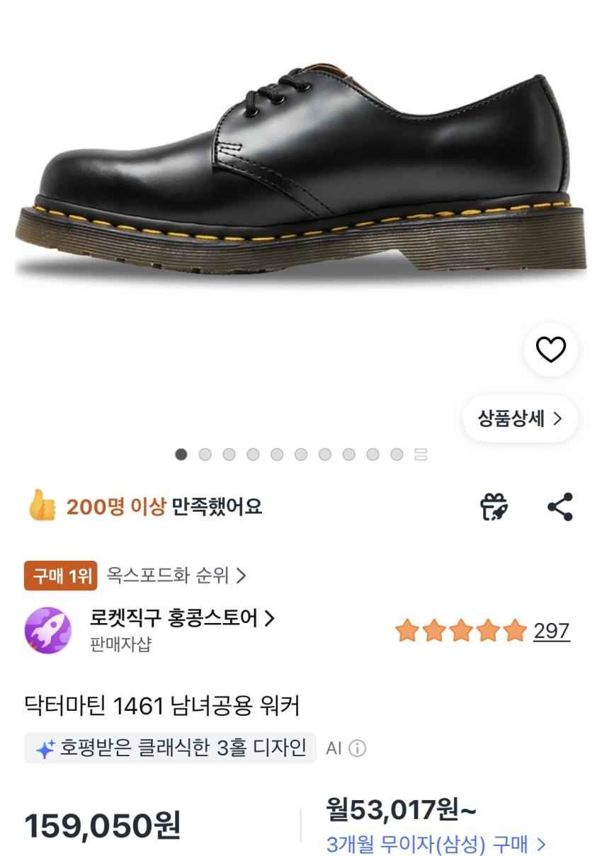 닥터마틴 1461 스무스 블랙, 나파 블랙