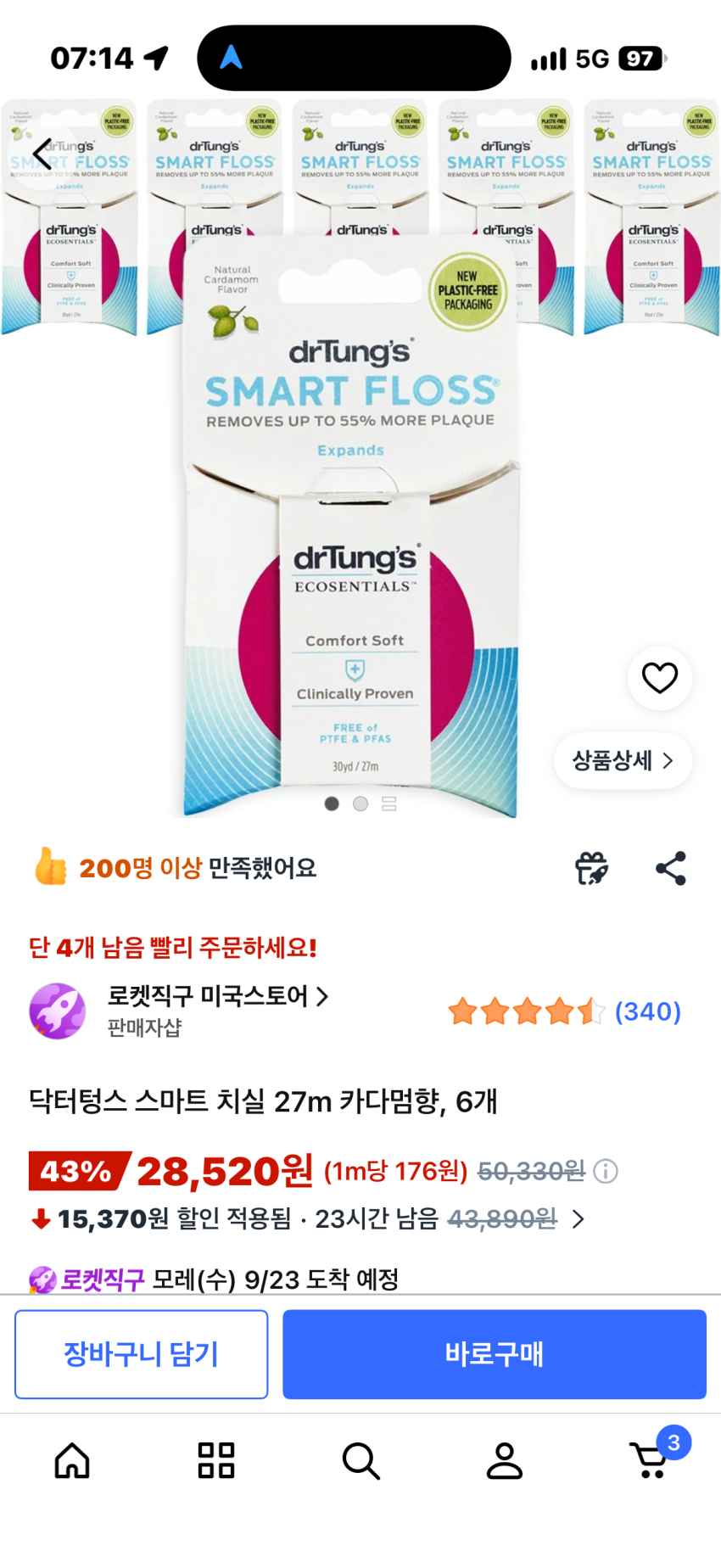 닥터텅스 치실