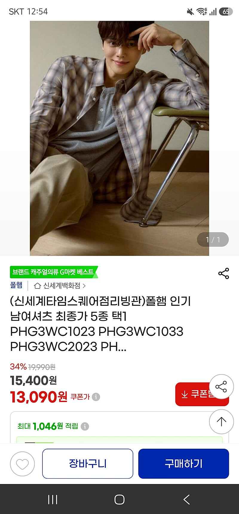 지마켓) 폴햄 가을느낌! 신상 남녀 체크셔츠 균일가 13,560원(2개무배)