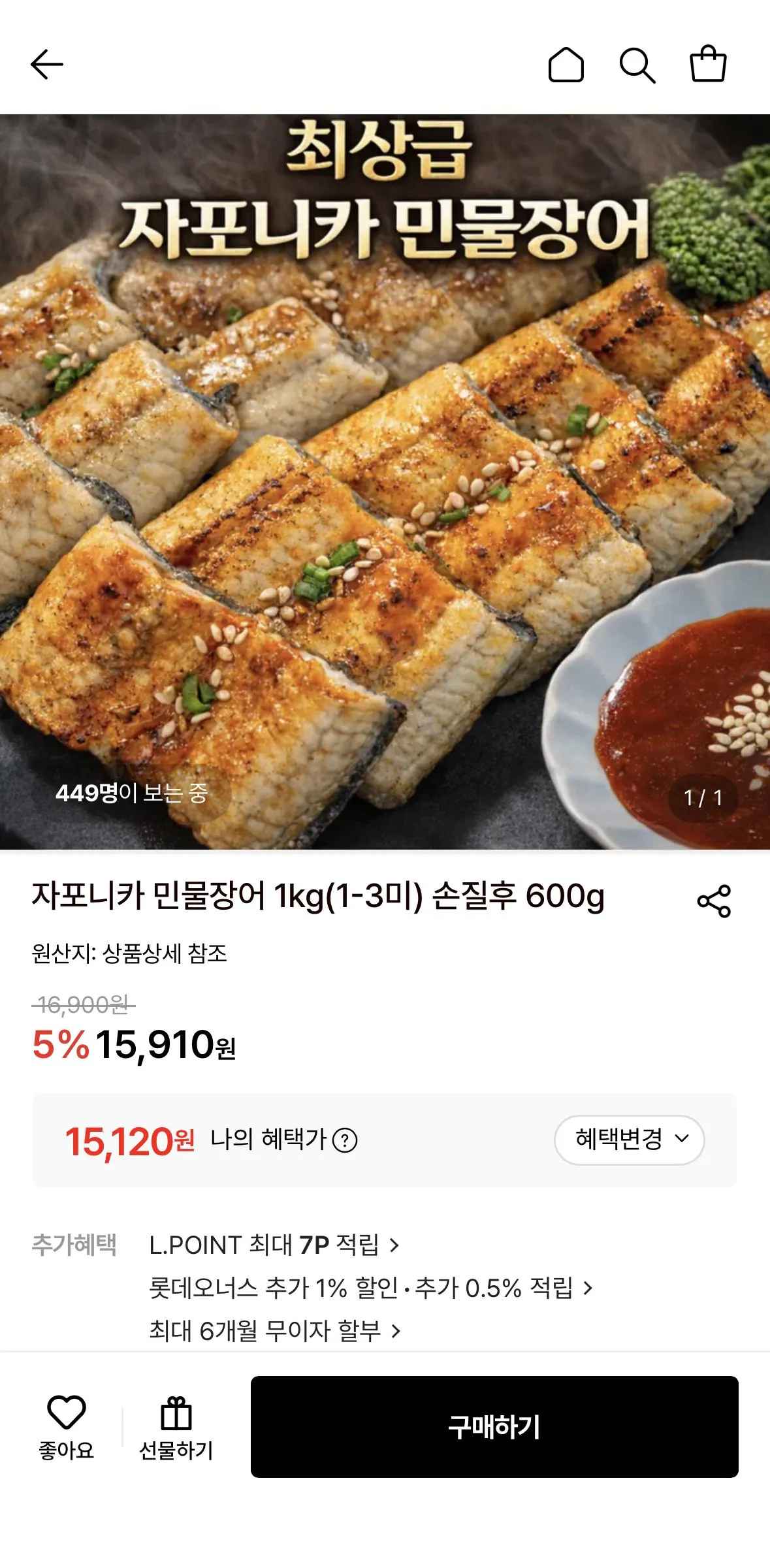 [롯데온] 자포니카 민물장어 1kg (15,120원) (무료)