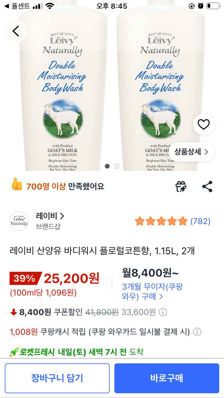 쿠팡) 바디워시 레이비 플로럴코튼향 1.15L 2개